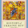 History of Ukraine-Rus' (full set)
