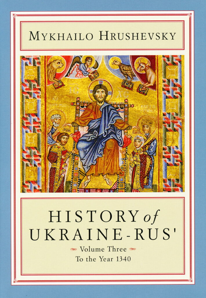 History of Ukraine-Rus' (full set)