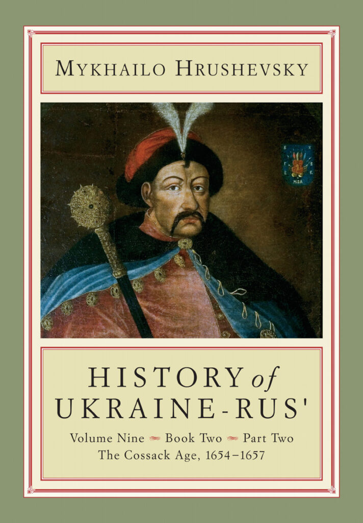 History of Ukraine-Rus' (full set)