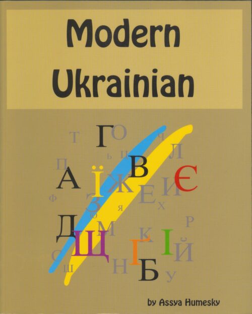 Humesky Modern Ukrainian Modern Ukrainian