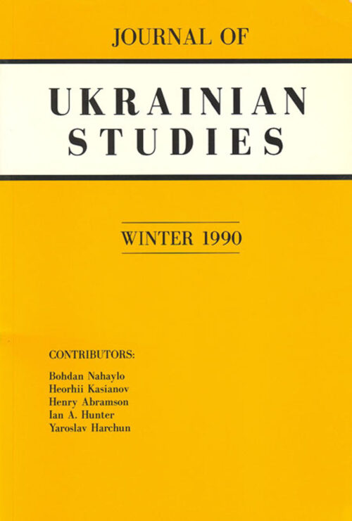 JUS 15_2 JUS Vol 15 No 2 (Winter 1990)