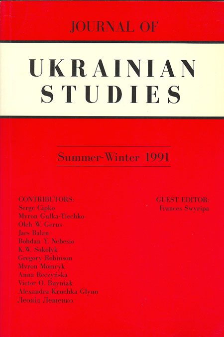 JUS 16_1-2 JUS Vol 16 Nos 1-2 (Summer-Winter 1991)