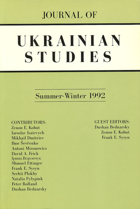JUS 17_1-2 JUS Vol 17 Nos 1-2 (Summer-Winter 1992)