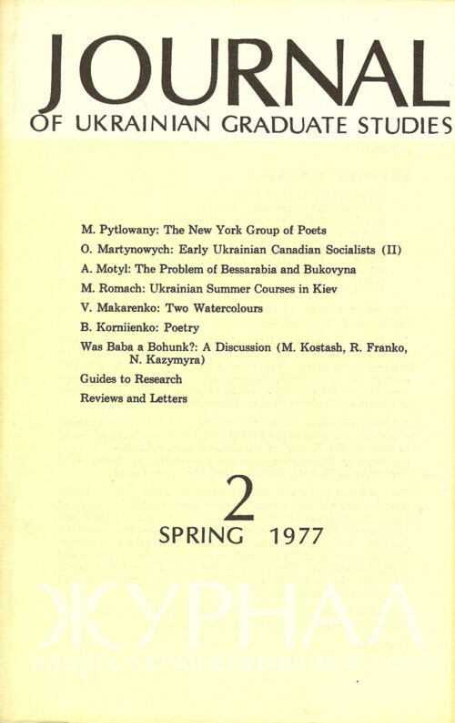 JUS 1977_2 JUS Vol 02 No 1 (Spring 1977)