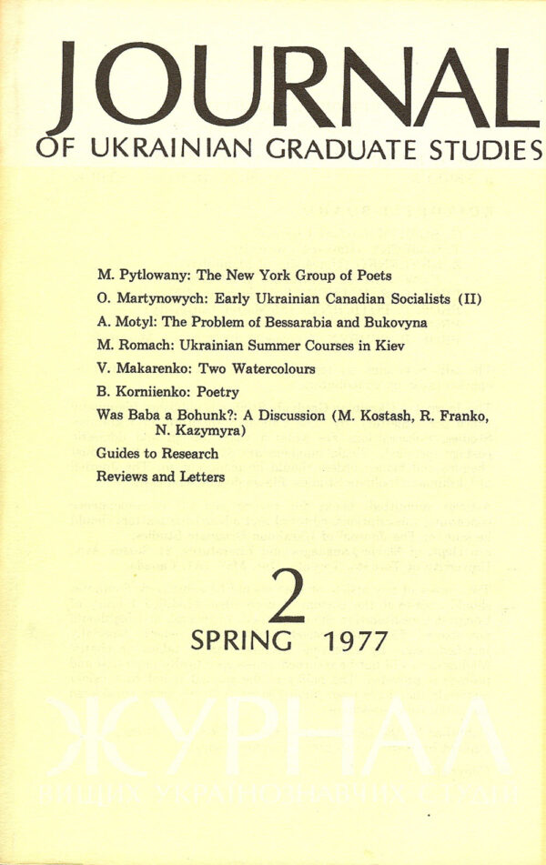 JUS 1977_2 JUS Vol 02 No 1 (Spring 1977)