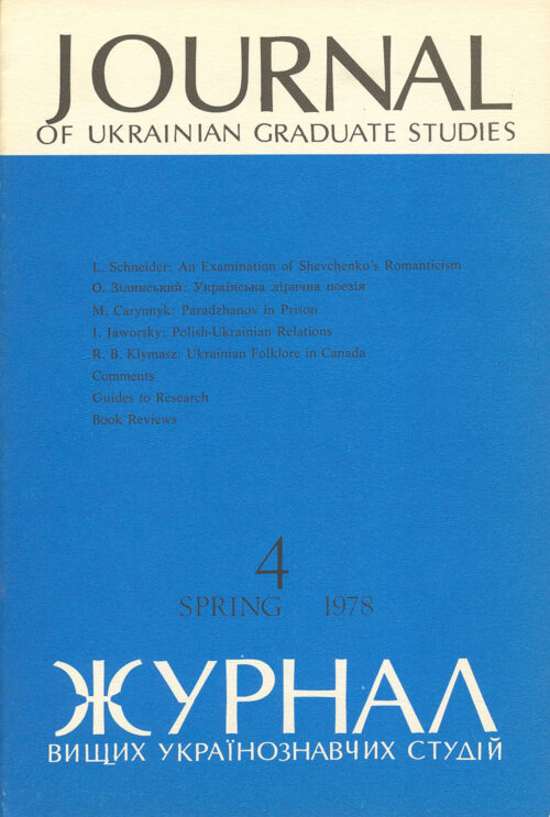 JUS 1978_4 JUS Vol 03 No 1 (Spring 1978)