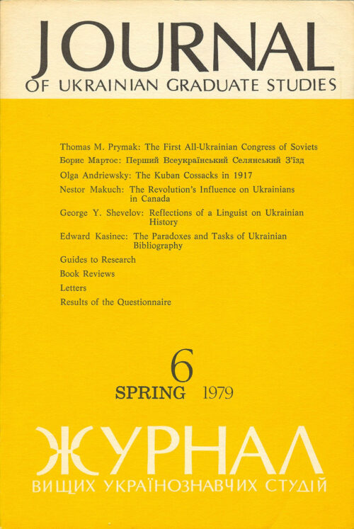 JUS 1979_6 JUS Vol 04 No 1 (Spring 1979)