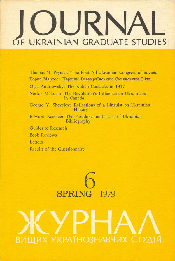 JUS 1979_6 JUS Vol 04 No 1 (Spring 1979)