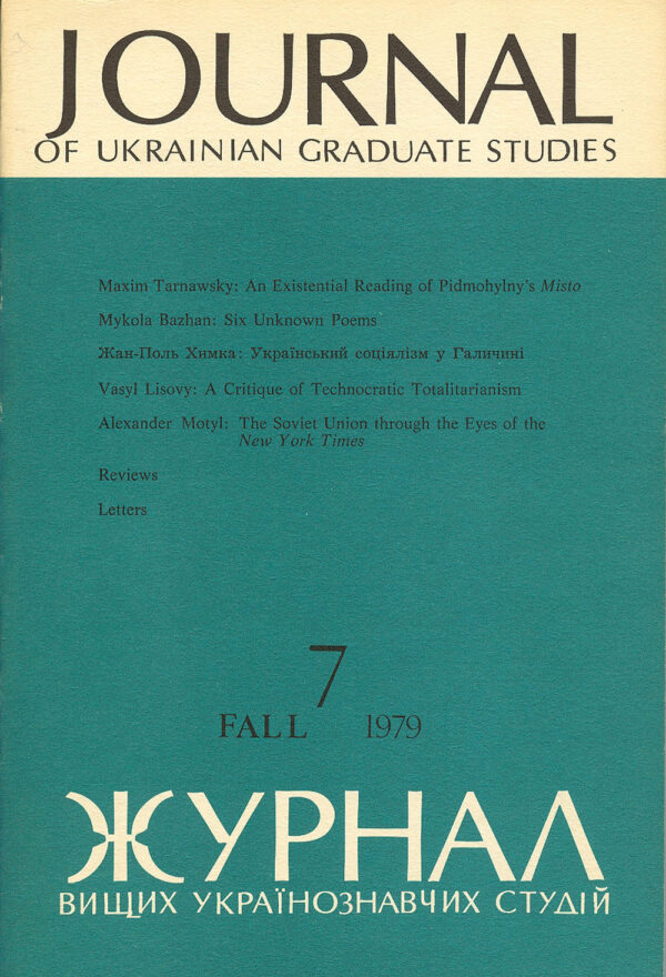 JUS 1979_7 JUS Vol 04 No 2 (Fall 1979)