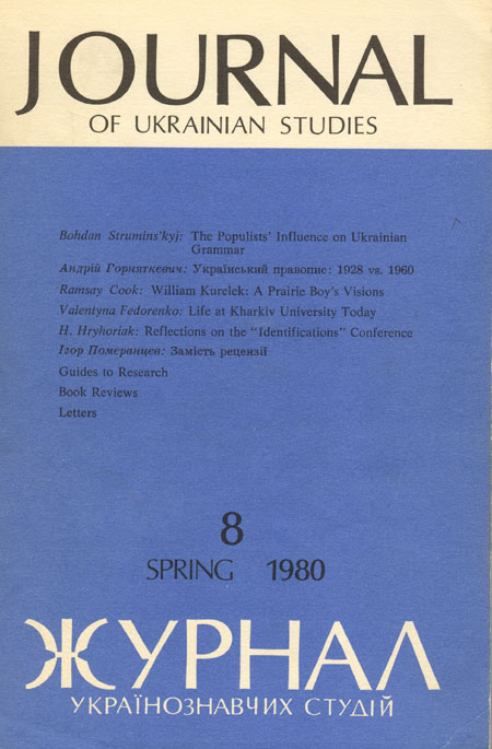 JUS 1980_8 JUS Vol 05 No 1 (Spring 1980)