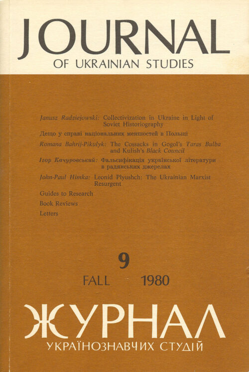 JUS 1980_9 JUS Vol 05 No 2 (Fall 1980)