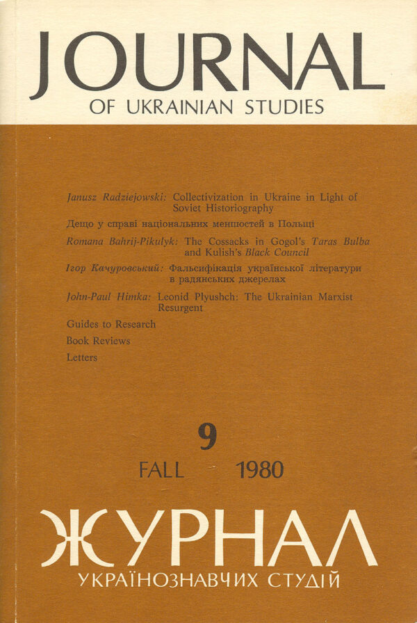 JUS 1980_9 JUS Vol 05 No 2 (Fall 1980)