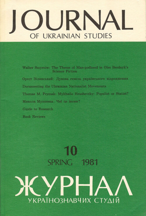 JUS 1981_10 JUS Vol 06 No 1 (Spring 1981)