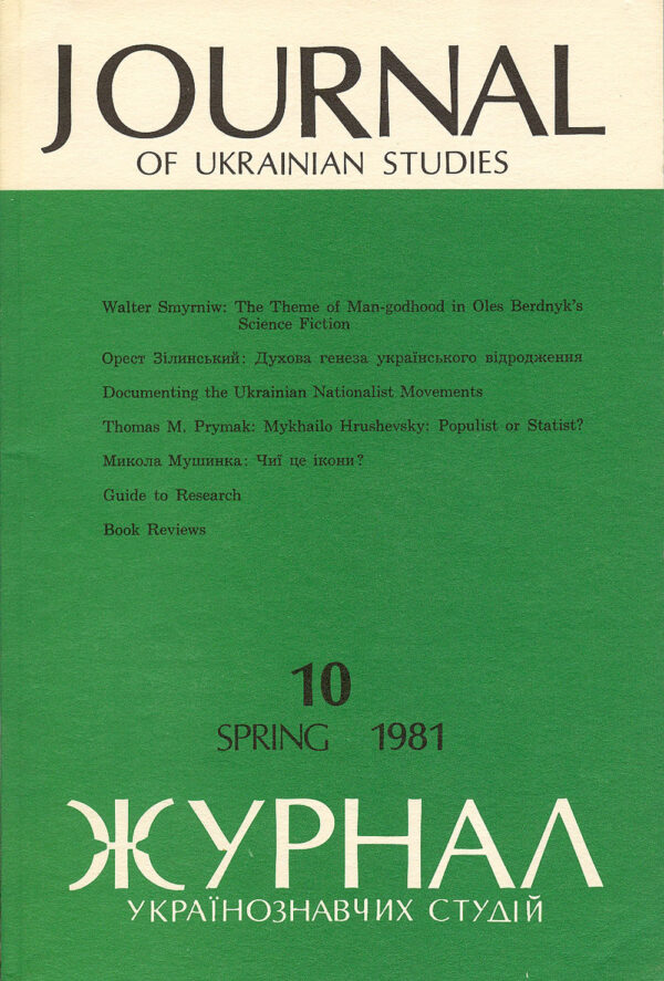 JUS 1981_10 JUS Vol 06 No 1 (Spring 1981)