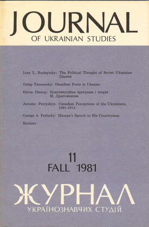 JUS 1981_11 JUS Vol 06 No 2 (Fall 1981)
