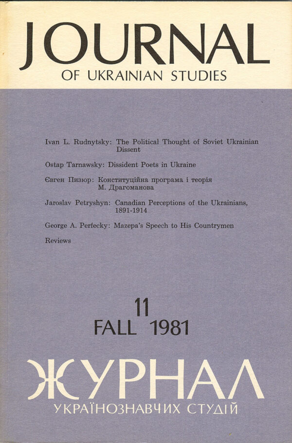 JUS 1981_11 JUS Vol 06 No 2 (Fall 1981)