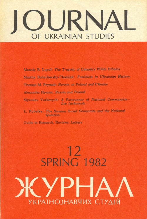 JUS 1982_12 JUS Vol 07 No 1 (Spring 1982)