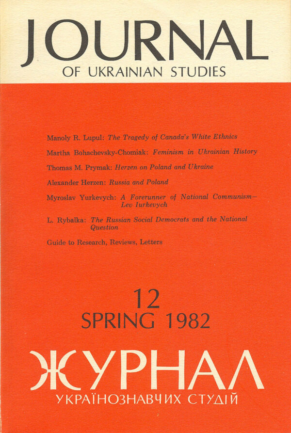 JUS 1982_12 JUS Vol 07 No 1 (Spring 1982)