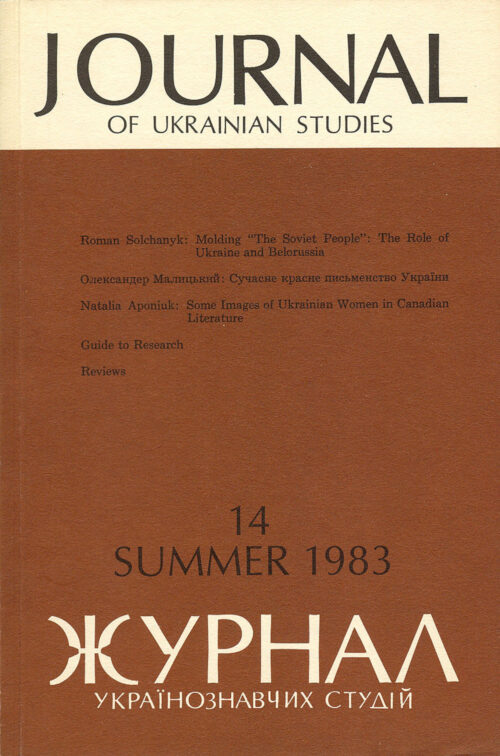 JUS 1983_14 JUS Vol 08 No 1 (Summer 1983)