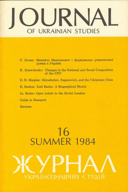 JUS 1984_16 JUS Vol 09 No 1 (Summer 1984)