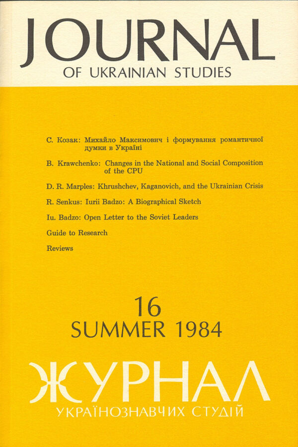 JUS 1984_16 JUS Vol 09 No 1 (Summer 1984)