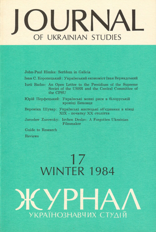 JUS 1984_17 JUS Vol 09 No 2 (Winter 1984)