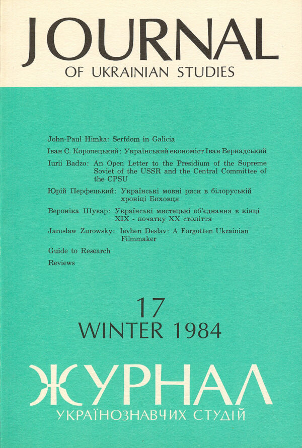 JUS 1984_17 JUS Vol 09 No 2 (Winter 1984)