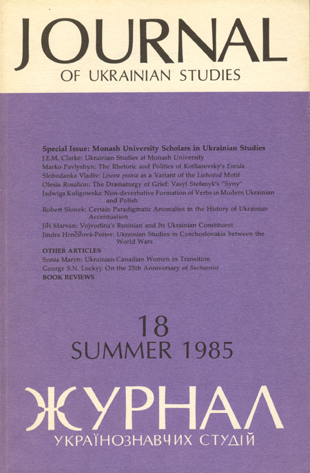 JUS 1985_18 JUS Vol 10 No 1 (Summer 1985)