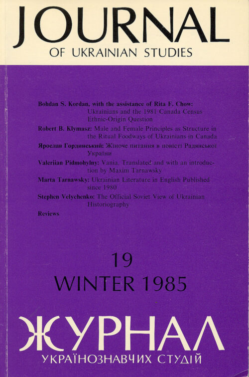JUS 1985_19 JUS Vol 10 No 2 (Winter 1985)