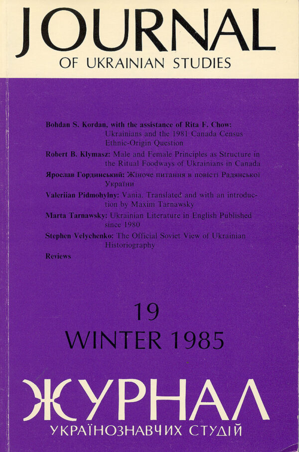 JUS 1985_19 JUS Vol 10 No 2 (Winter 1985)