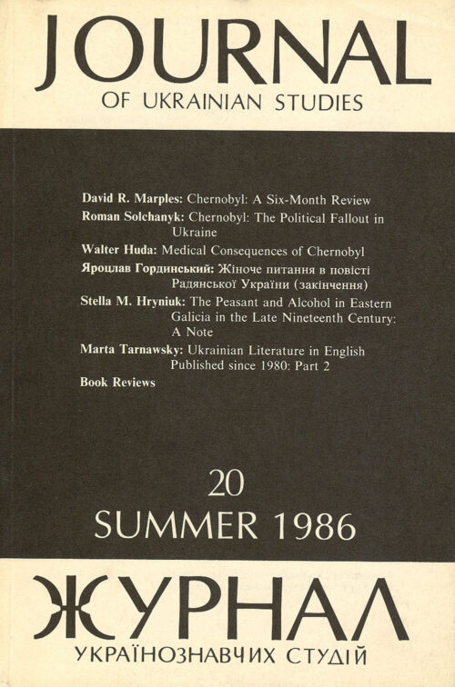 JUS 1986_20 JUS Vol 11 No 1 (Summer 1986)