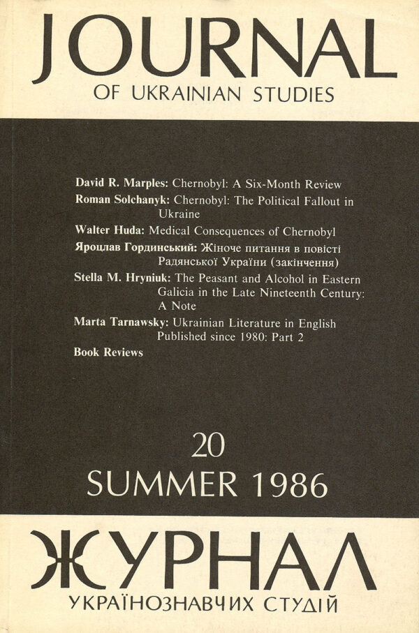 JUS 1986_20 JUS Vol 11 No 1 (Summer 1986)