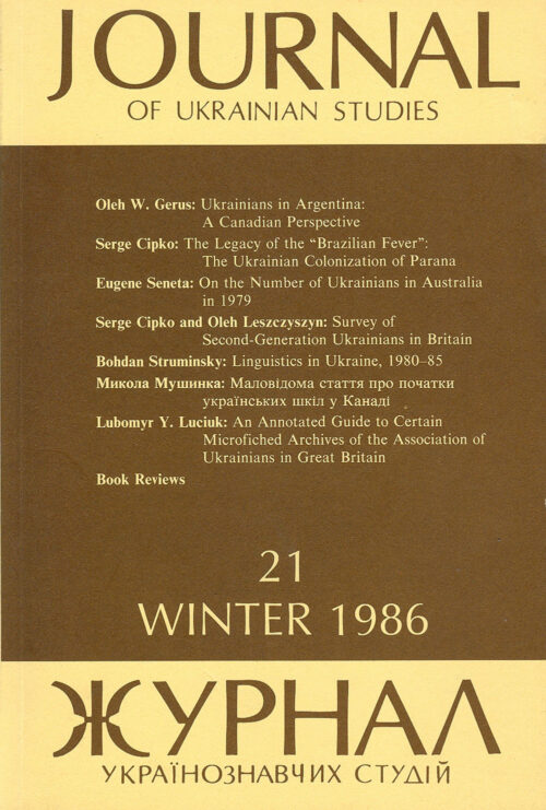 JUS 1986_21 JUS Vol 11 No 2 (Winter 1986)