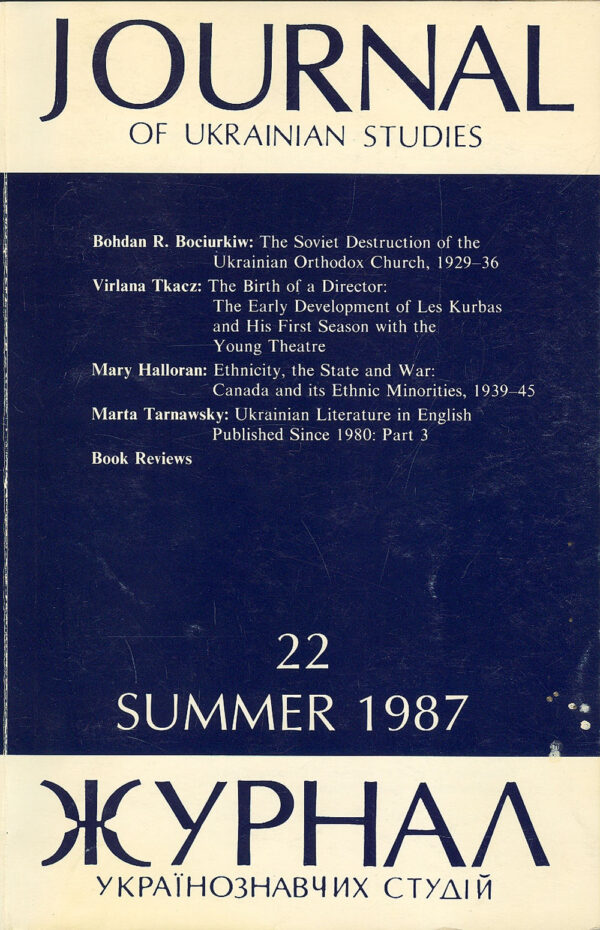 JUS 1987_22 JUS Vol 12 No 1 (Summer 1987)