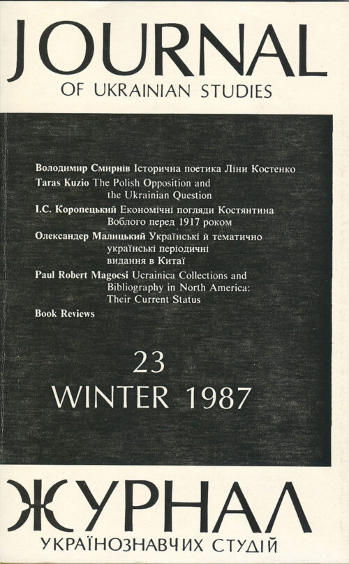 JUS 1987_23 JUS Vol 12 No 2 (Winter 1987)