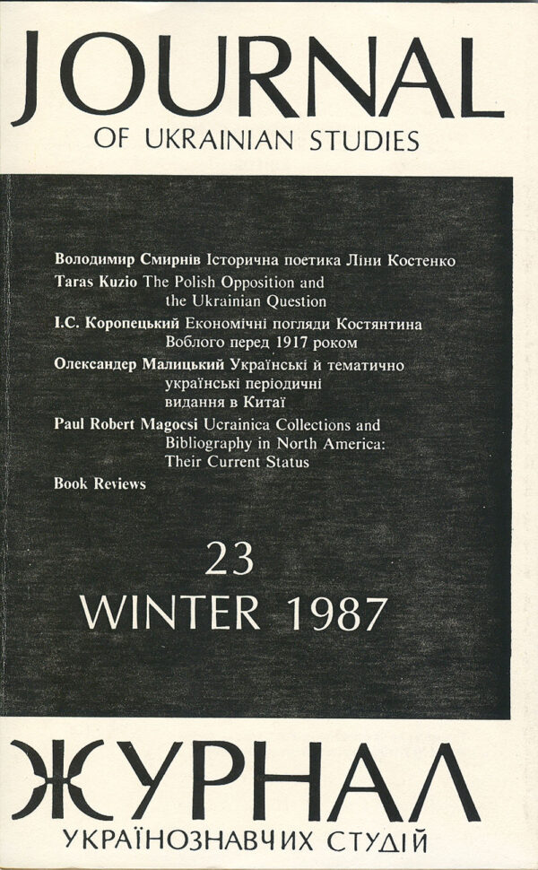 JUS 1987_23 JUS Vol 12 No 2 (Winter 1987)