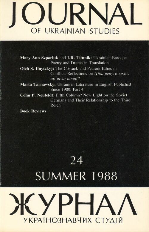 JUS 1988_24 JUS Vol 13 No 1 (Summer 1988)