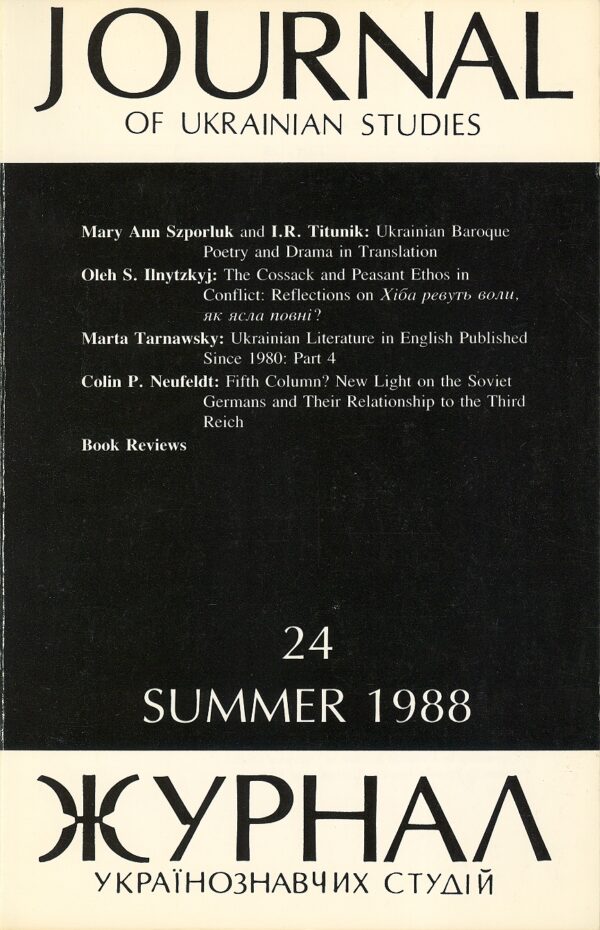 JUS 1988_24 JUS Vol 13 No 1 (Summer 1988)