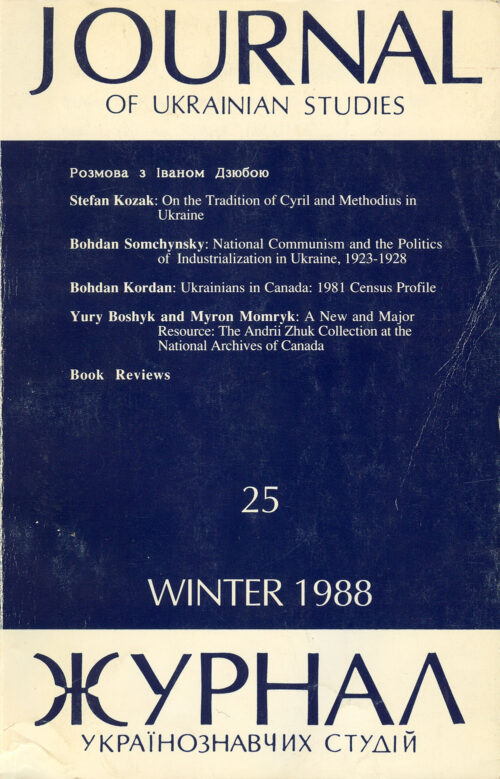 JUS 1988_25 JUS Vol 13 No 2 (Winter 1988)