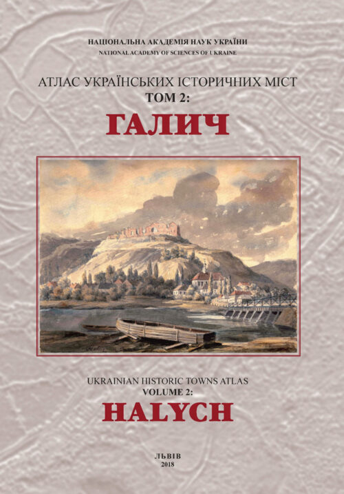 Kapral---Halych-Atlas-Vol2-2019 Галич: Атлас українських історичних міст, том 2