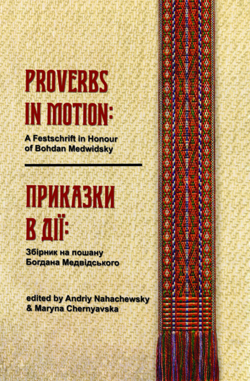 Medwidsky_Proverbs_in_Motion Proverbs in Motion