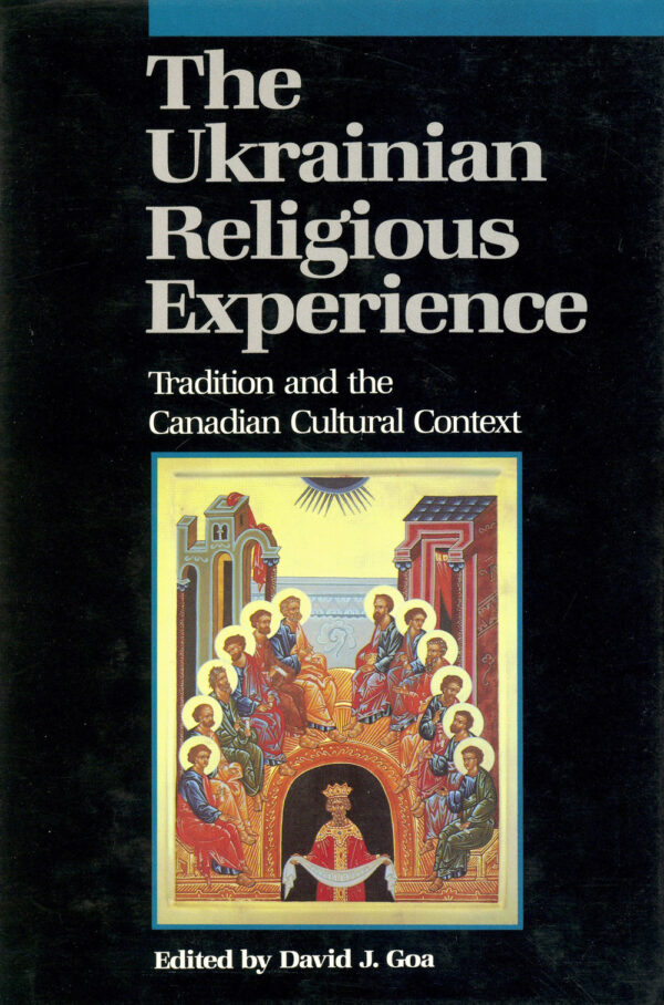 Ukrainian Religious Experience hc The Ukrainian Religious Experience