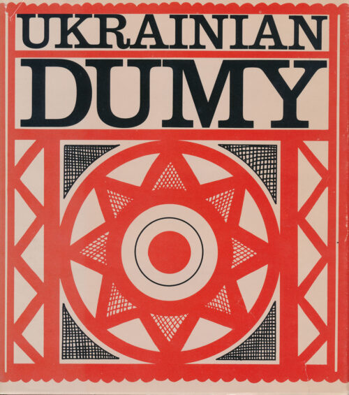 Ukrainian_Dumy Ukrainian Dumy