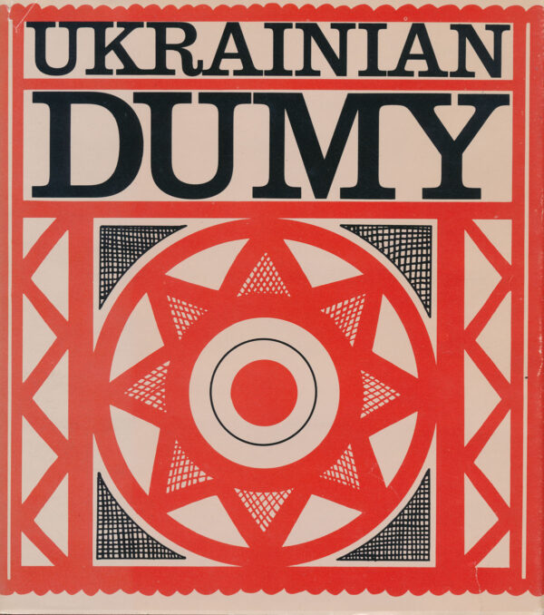 Ukrainian_Dumy Ukrainian Dumy
