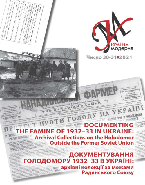UM-30-31_2021 cover SM Україна Модерна, No. 30-31, 2021