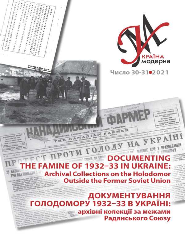 UM-30-31_2021 cover SM Україна Модерна, No. 30-31, 2021